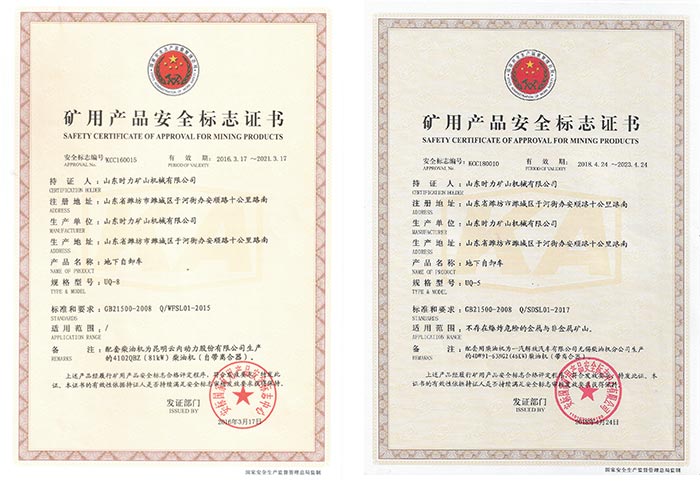 四不像運輸車礦安證